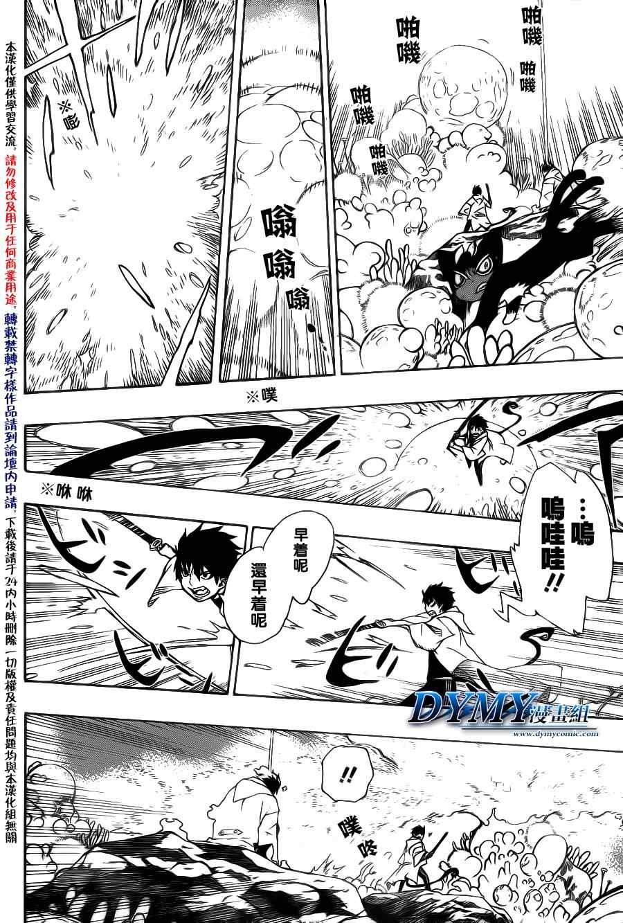 第30话 因缘生起