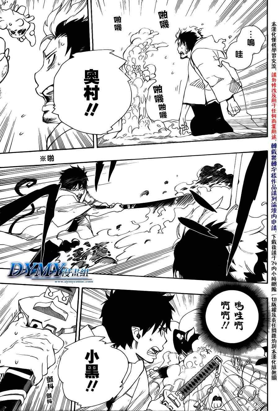第30话 因缘生起