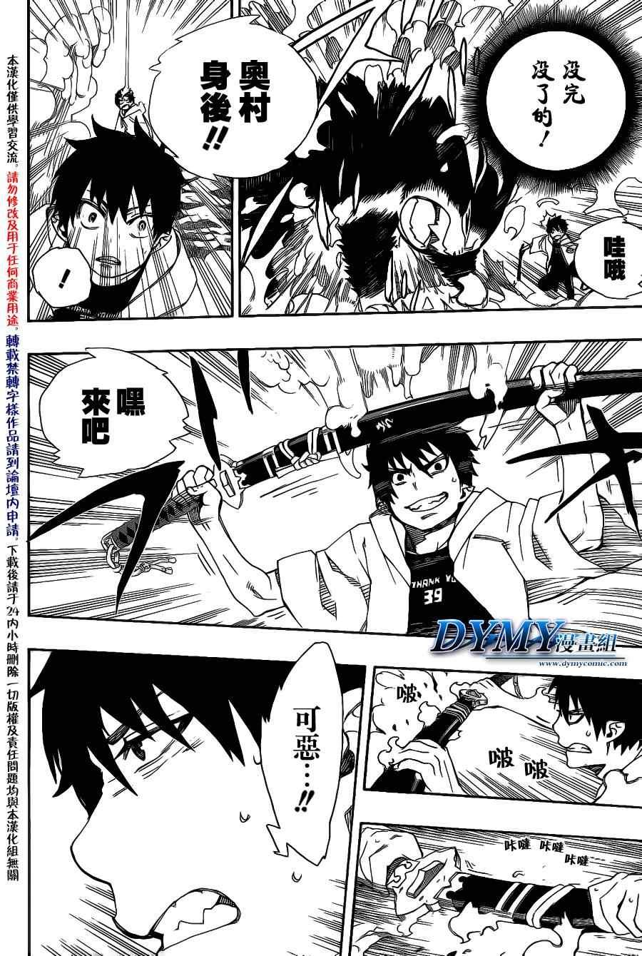 第30话 因缘生起