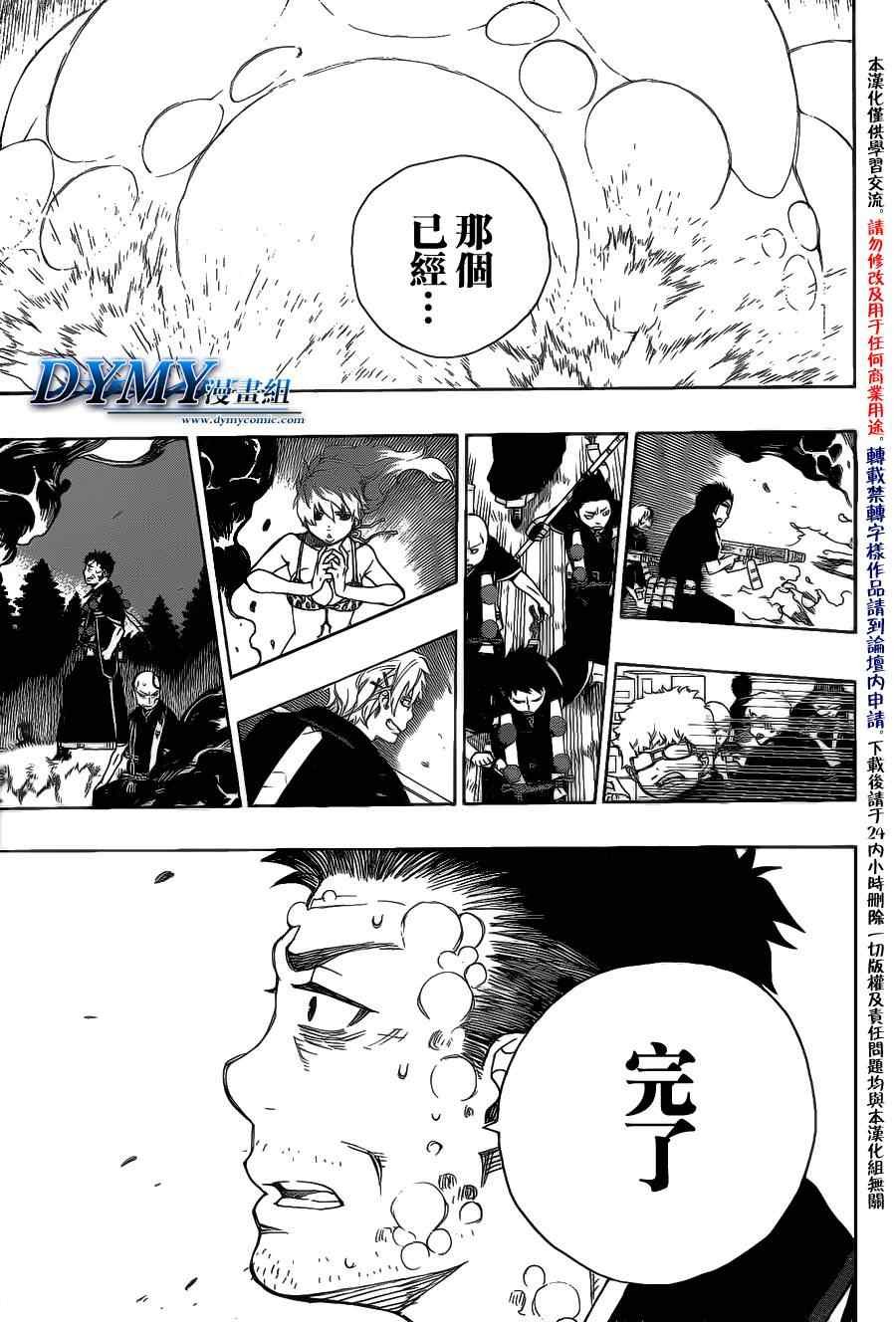 第30话 因缘生起