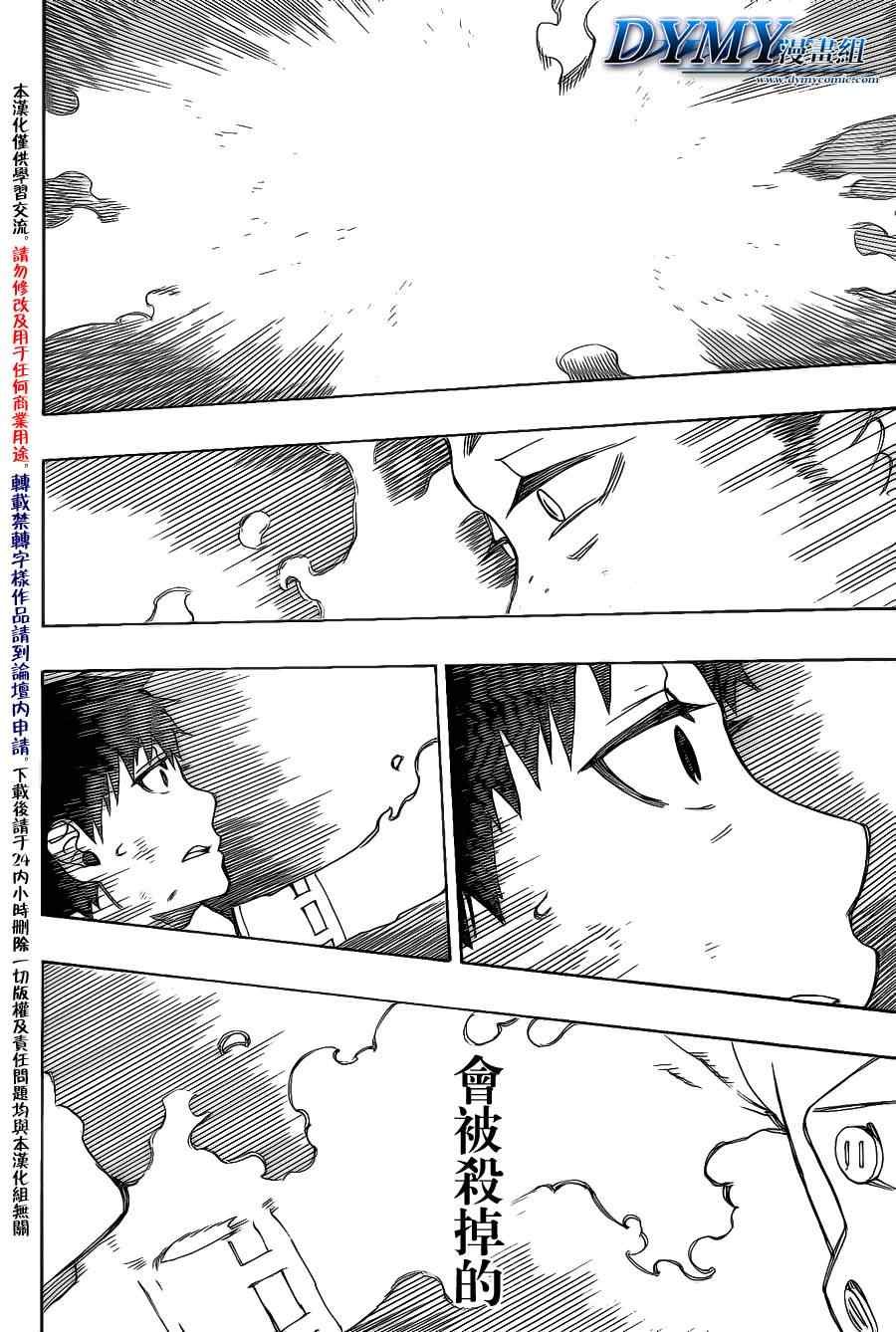 第30话 因缘生起