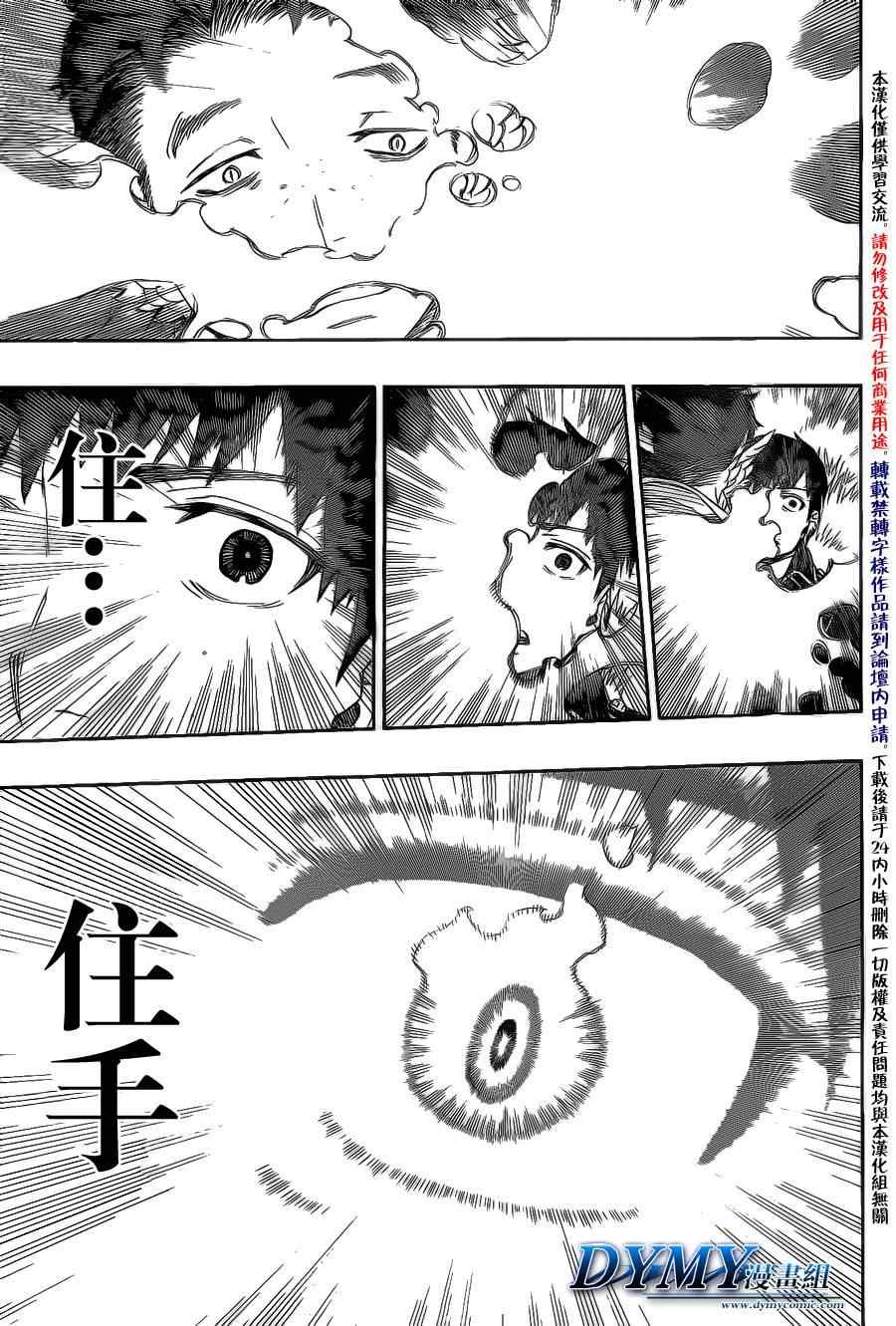 第30话 因缘生起