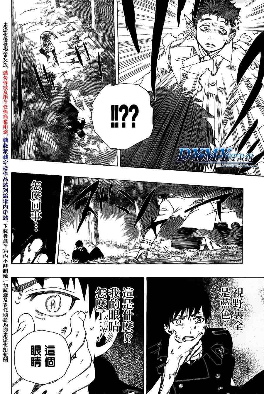 第30话 因缘生起