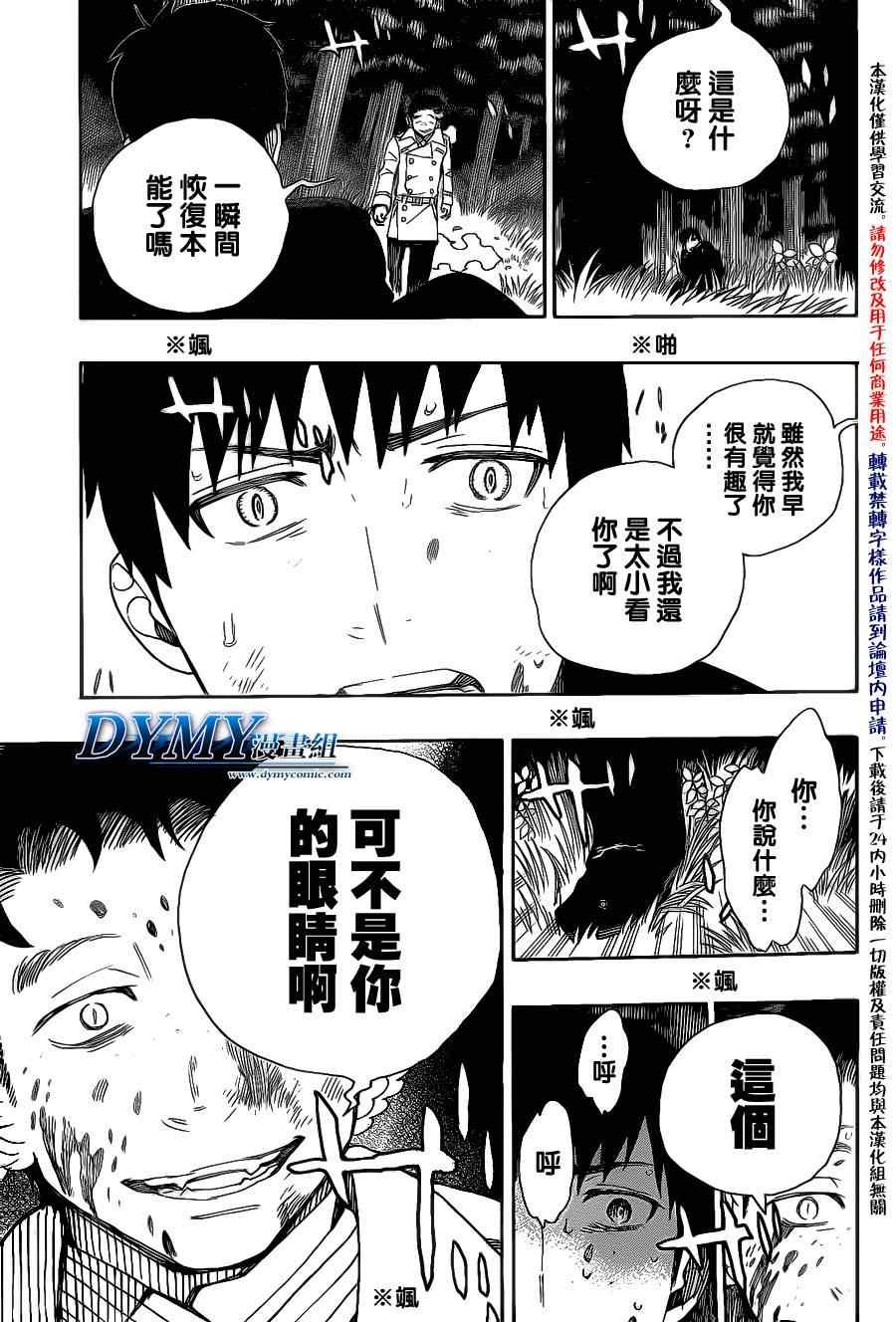 第30话 因缘生起