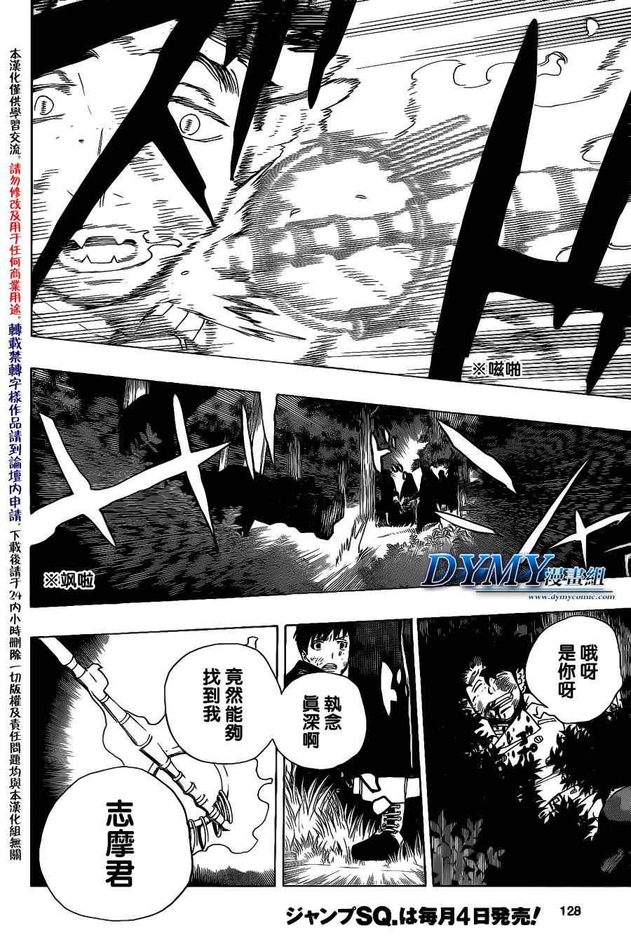 第30话 因缘生起