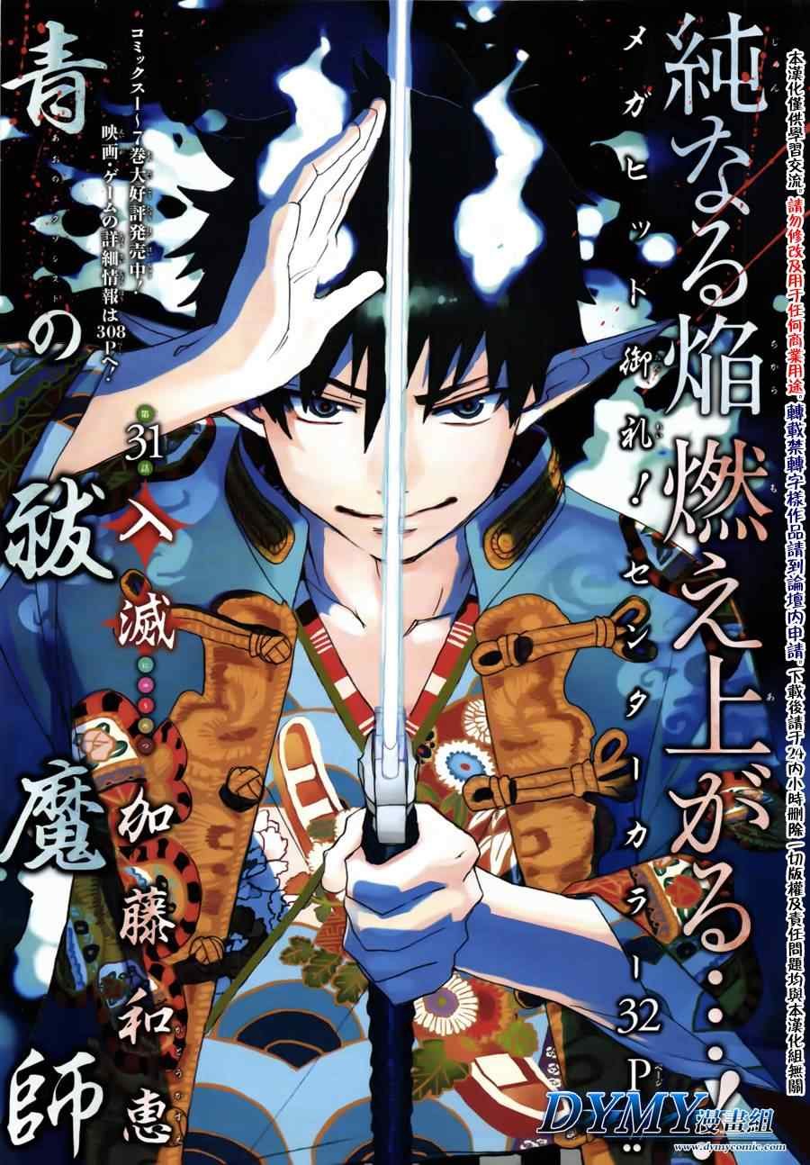 第31话