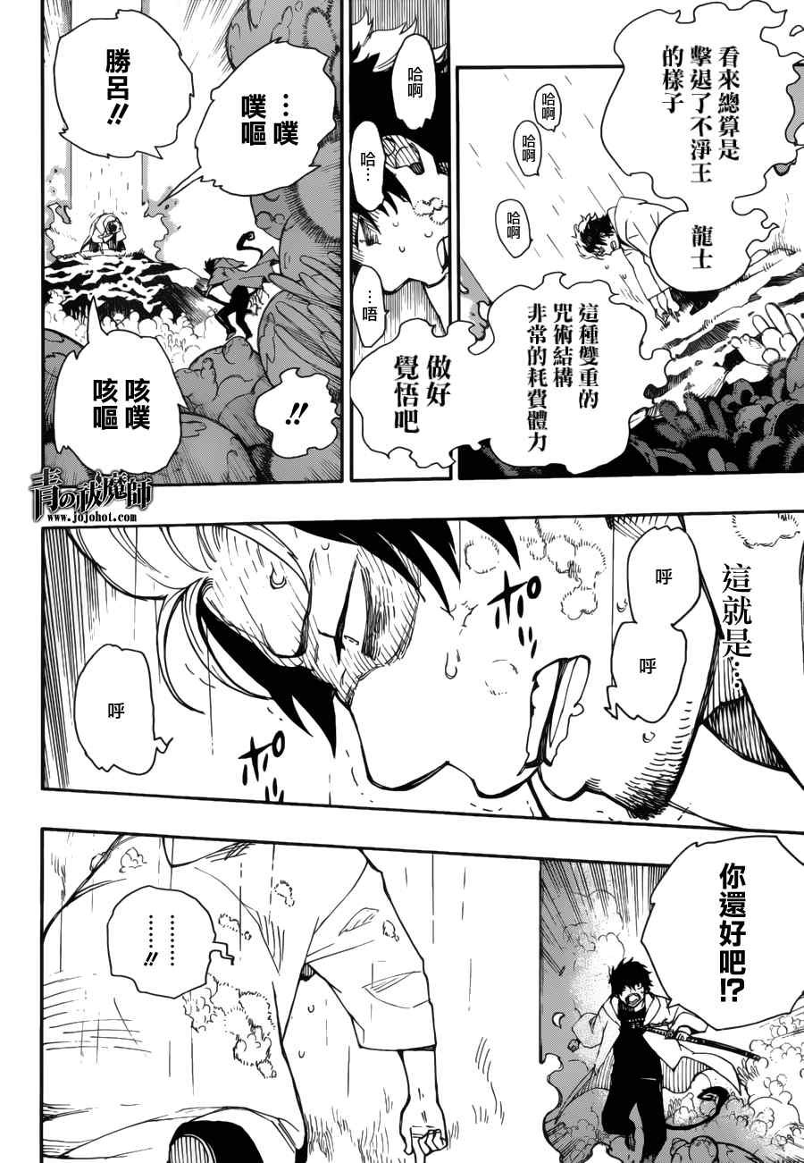第32话 深渊