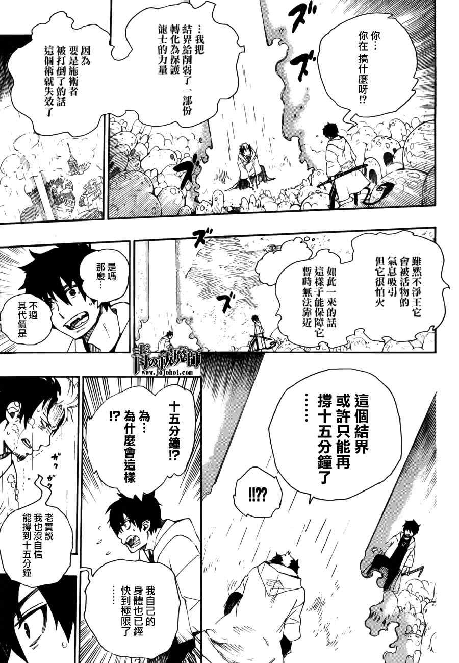 第32话 深渊