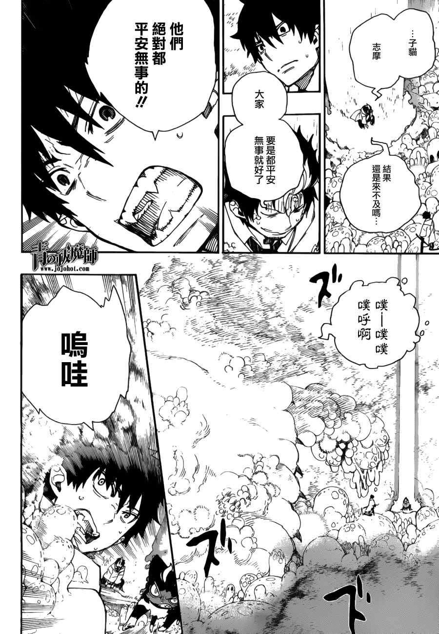 第32话 深渊