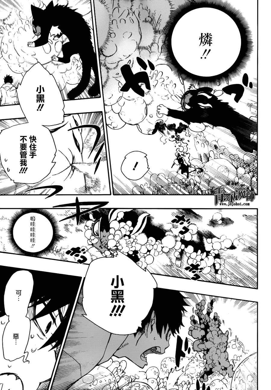 第32话 深渊