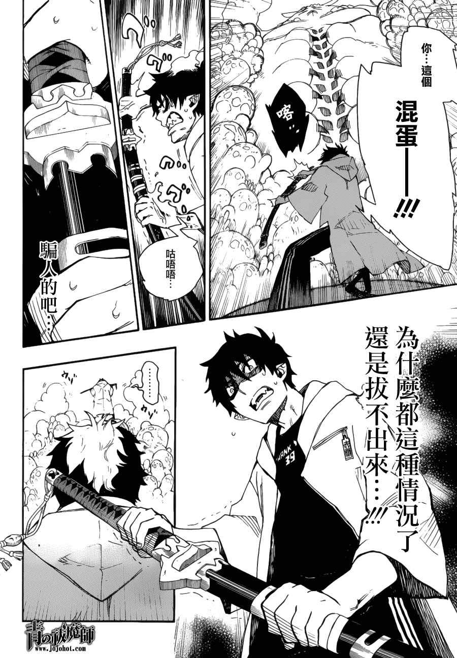 第32话 深渊