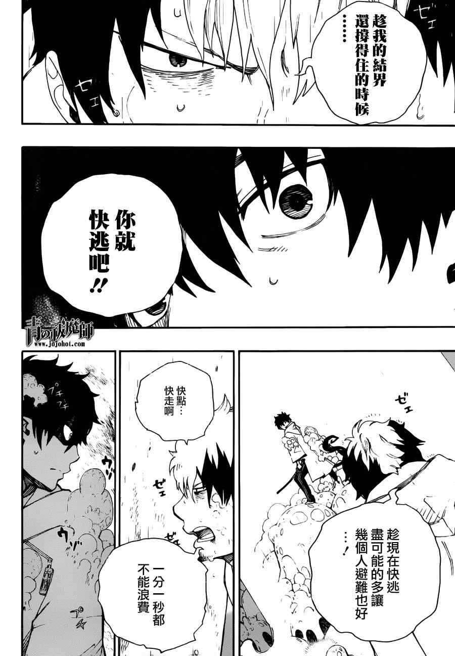 第32话 深渊