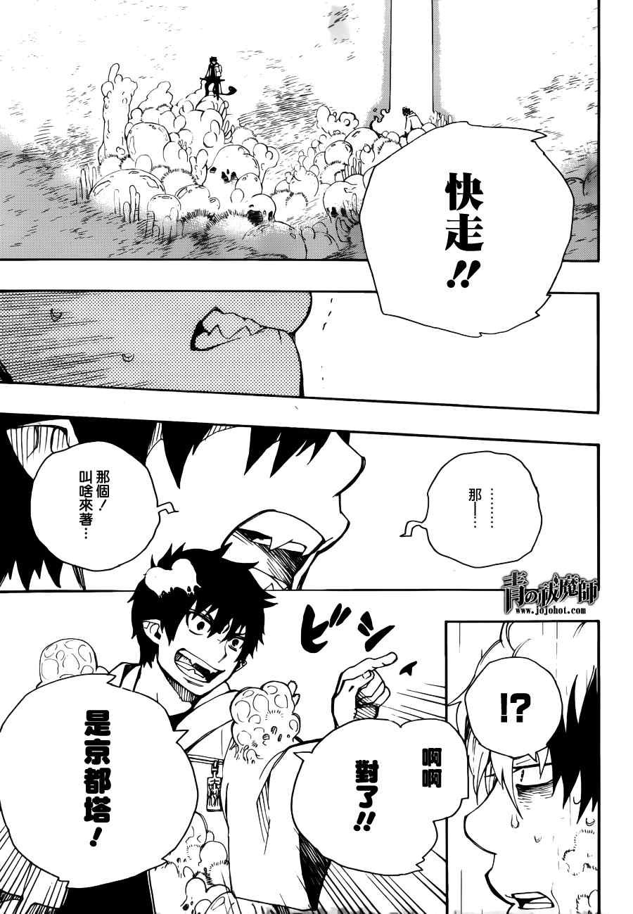 第32话 深渊