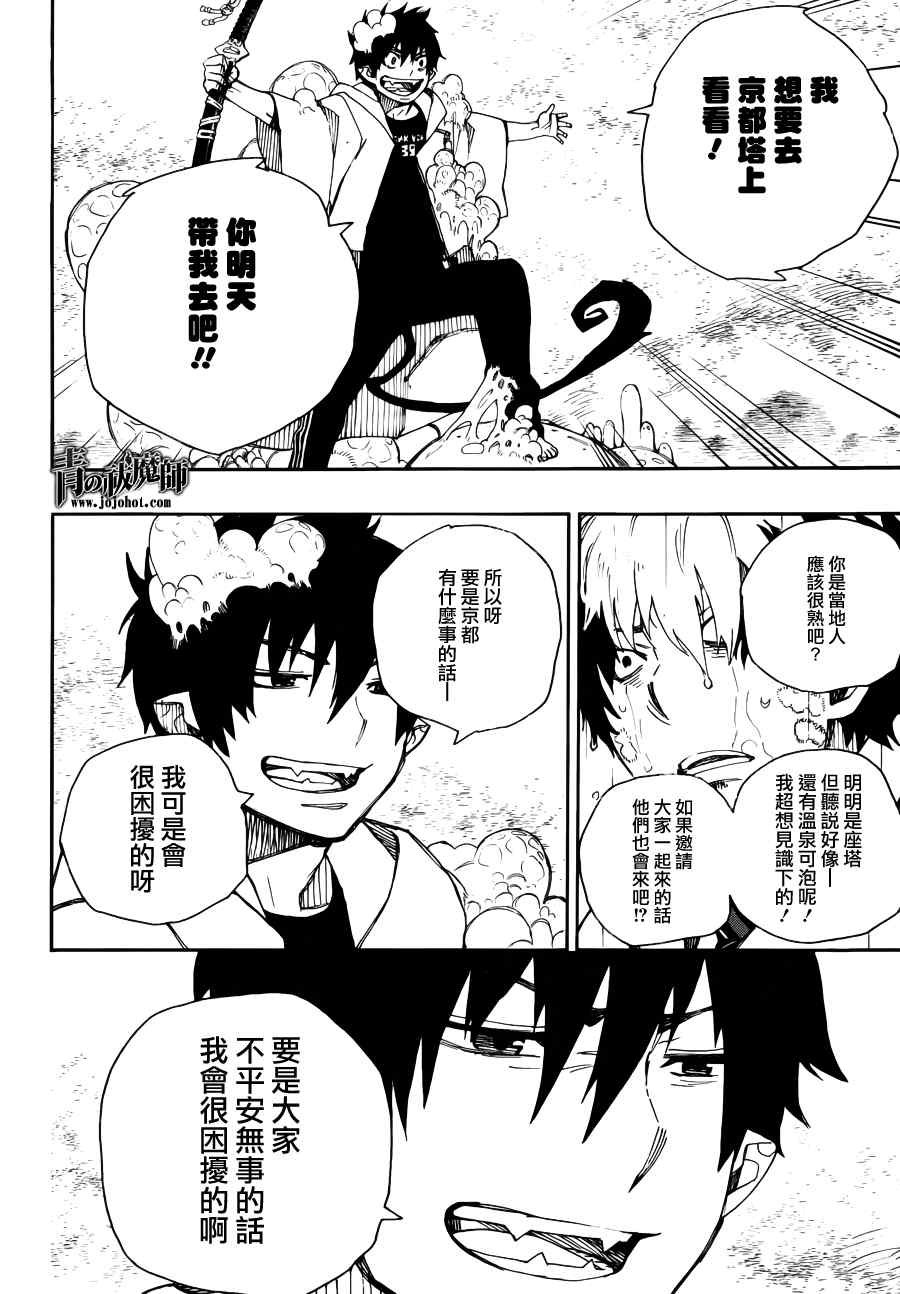 第32话 深渊