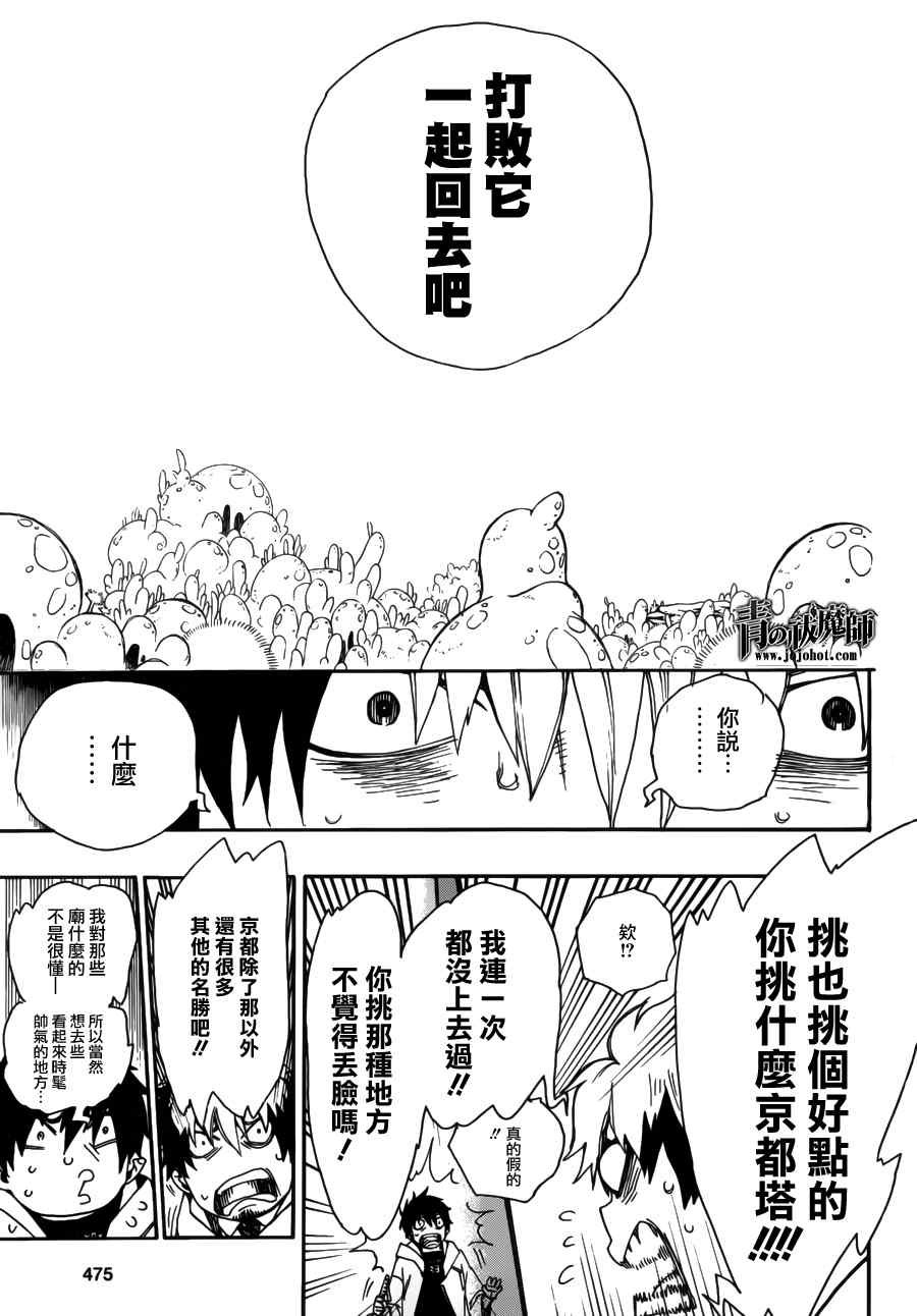 第32话 深渊