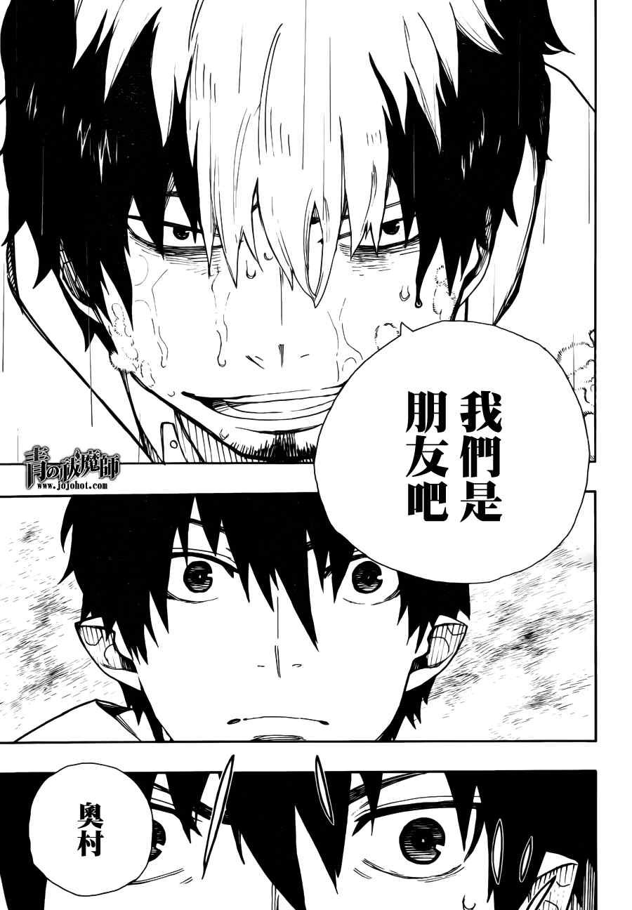 第32话 深渊