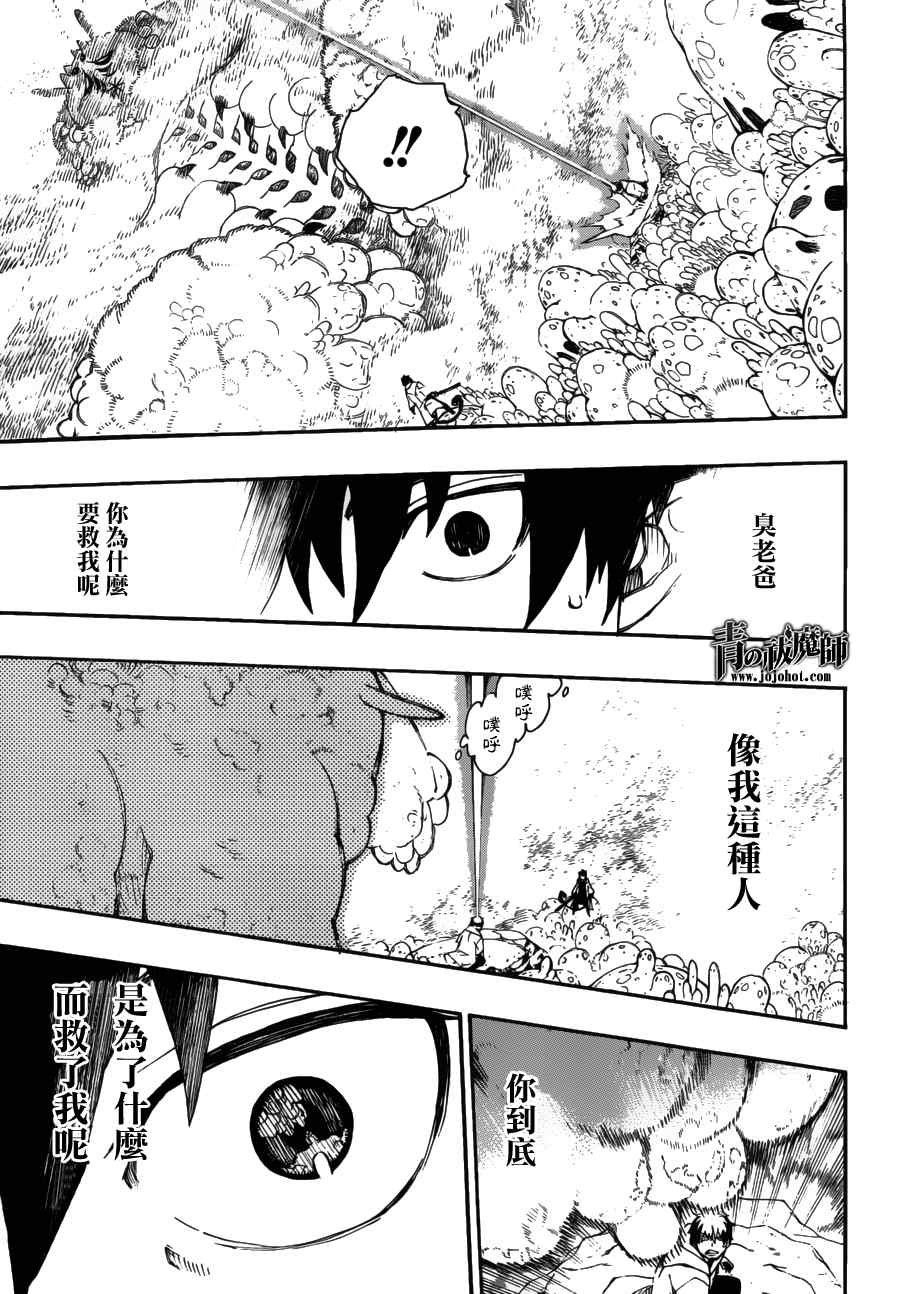 第32话 深渊