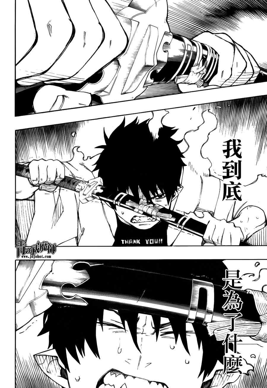 第32话 深渊