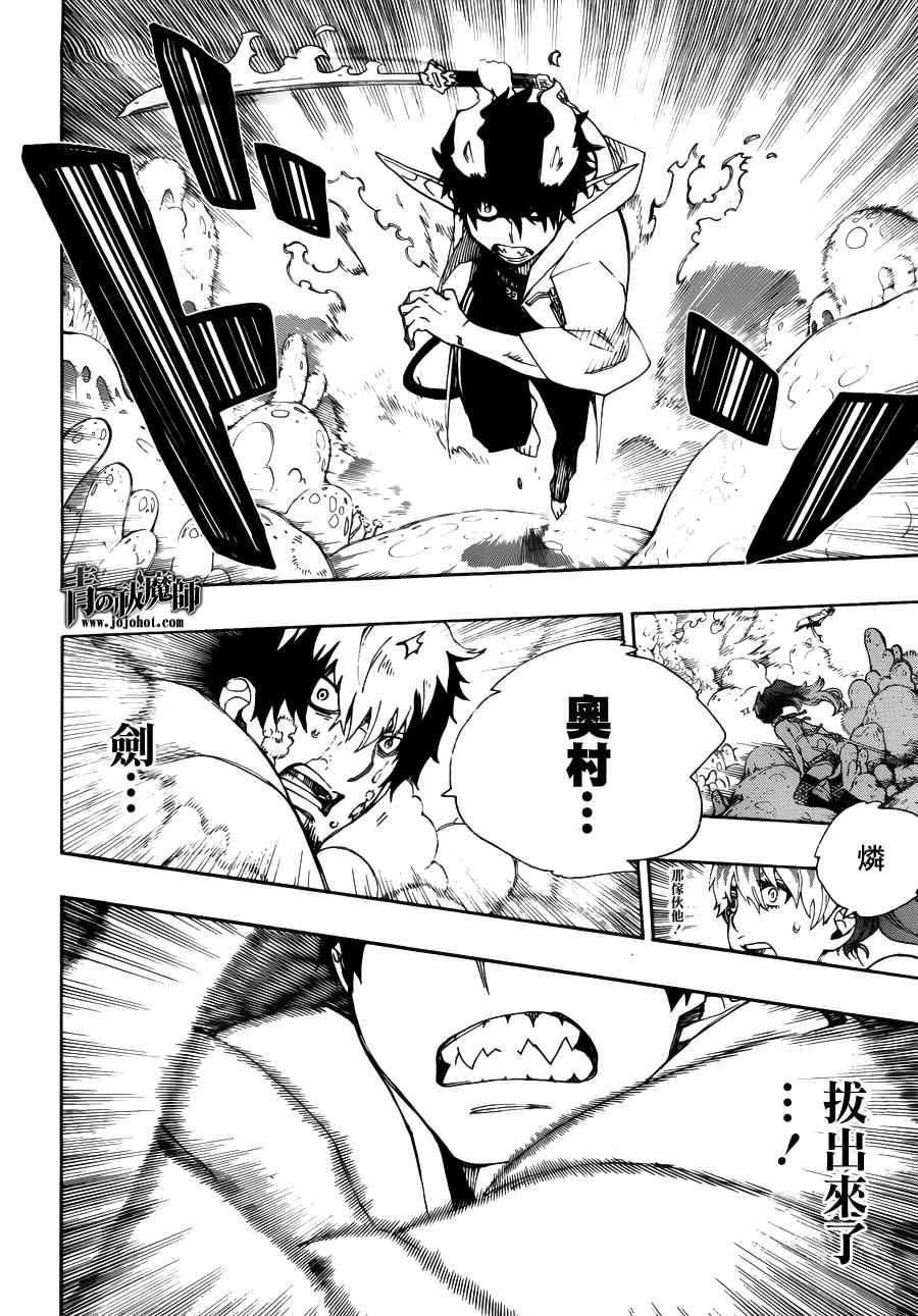 第32话 深渊