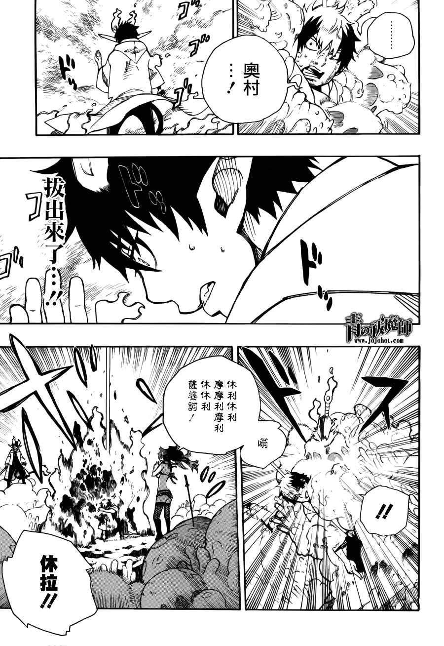 第32话 深渊