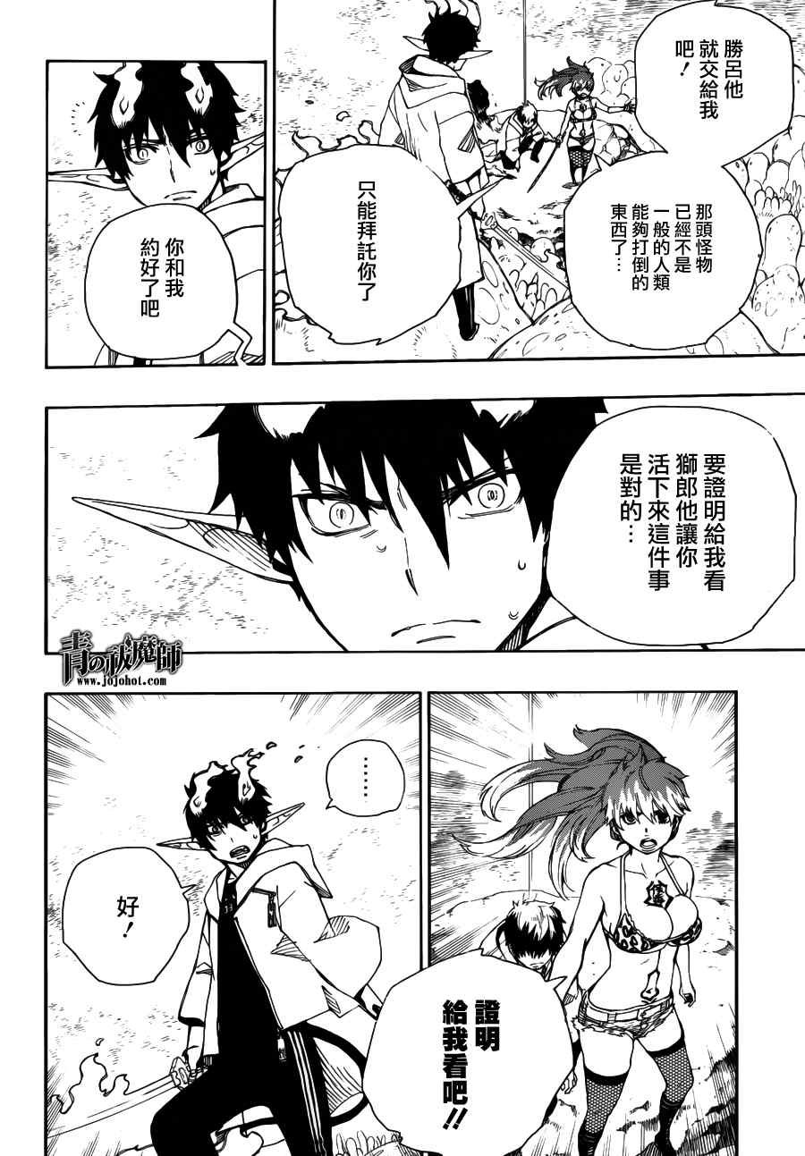 第32话 深渊