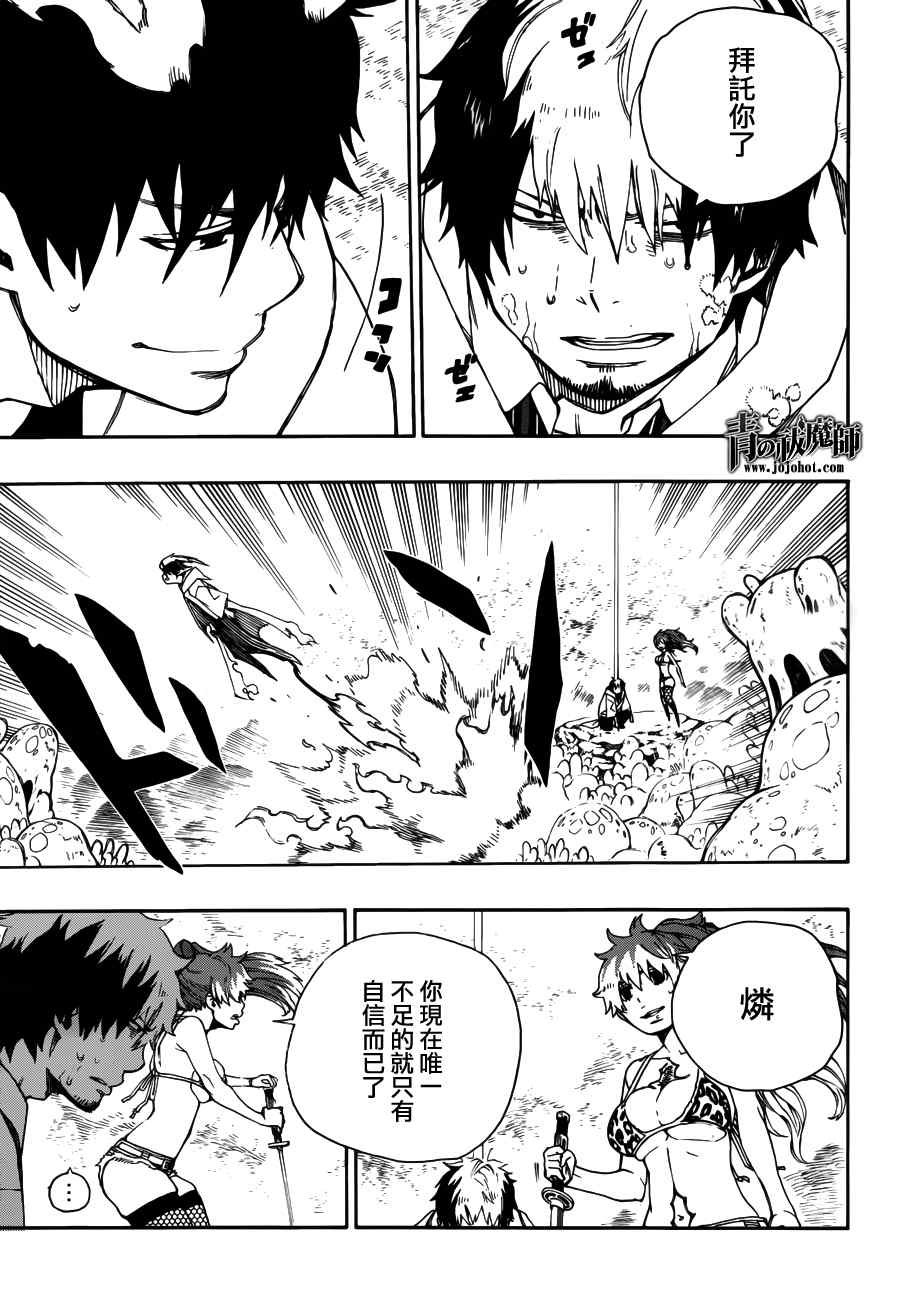 第32话 深渊