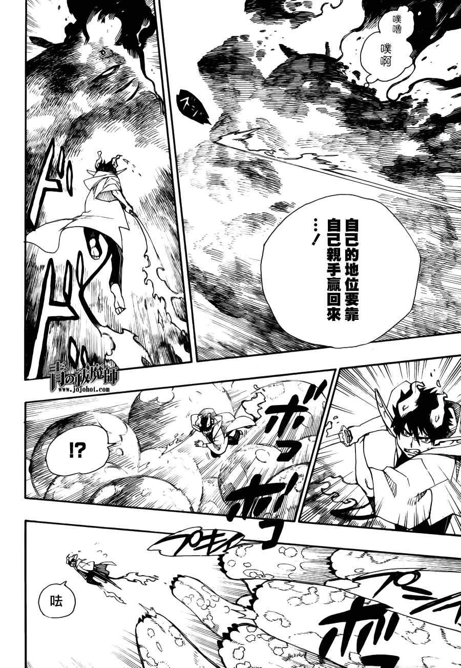 第32话 深渊