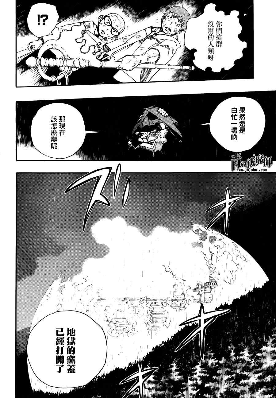 第32话 深渊