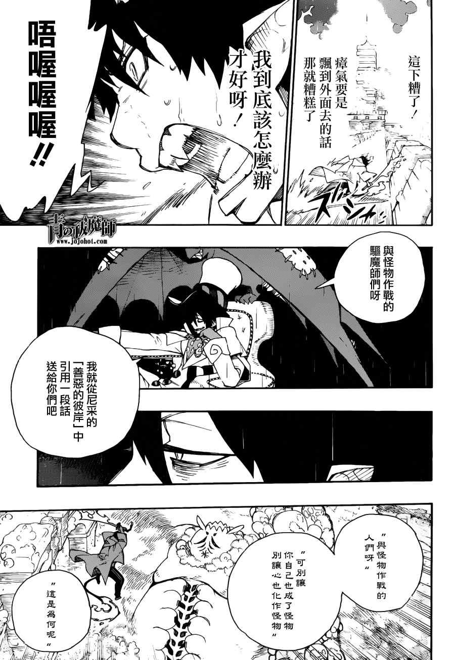 第32话 深渊