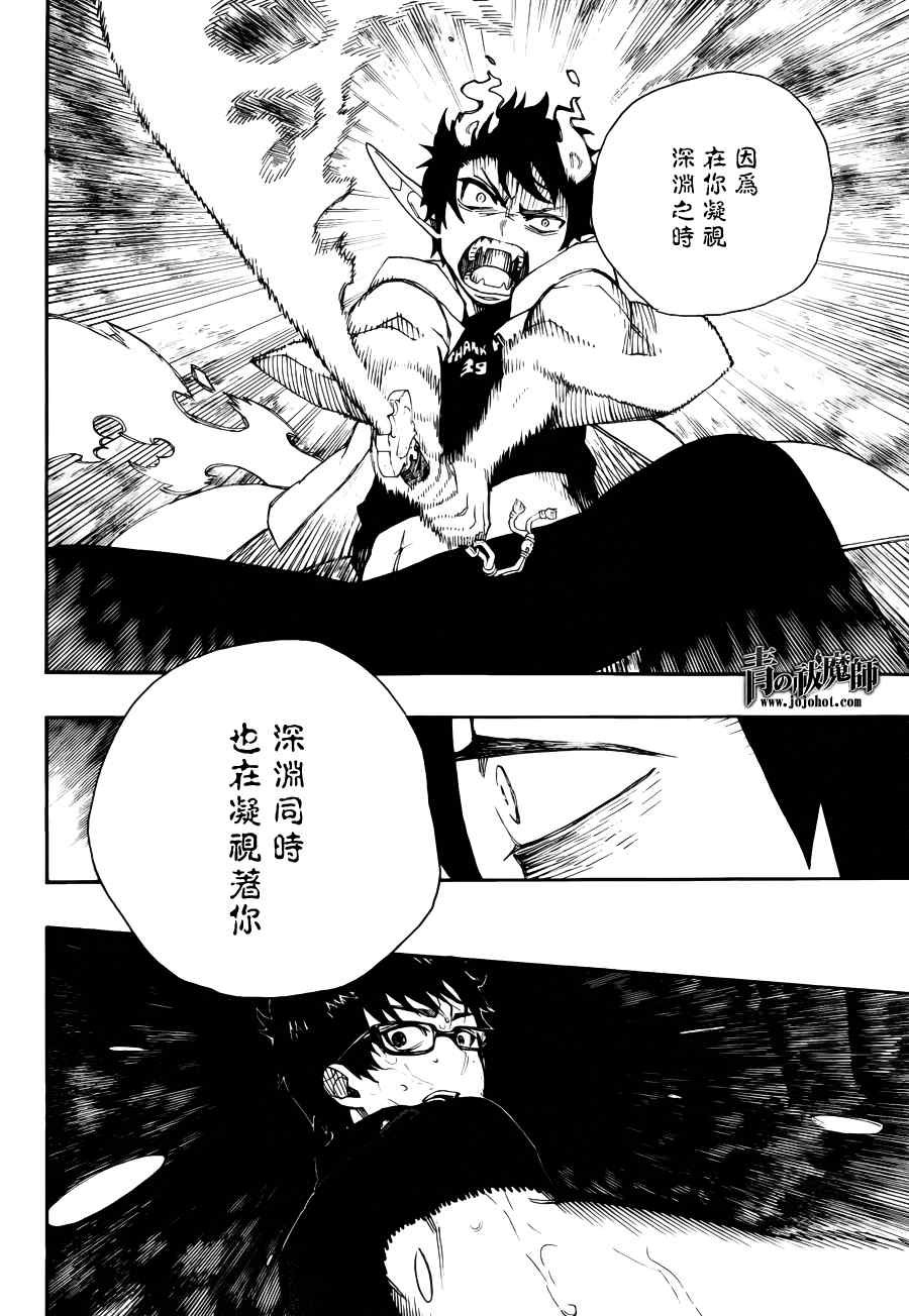 第32话 深渊
