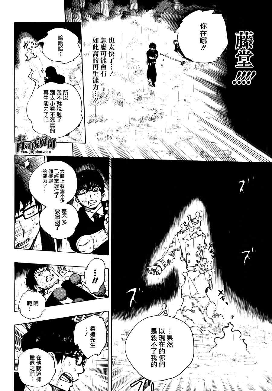 第32话 深渊