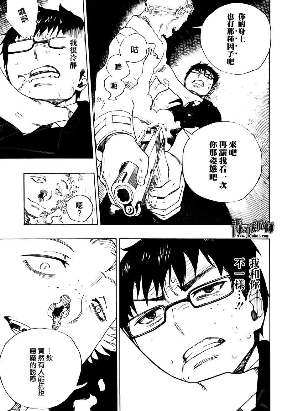 第32话 深渊