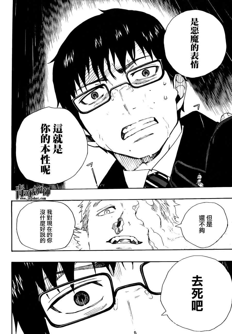 第32话 深渊