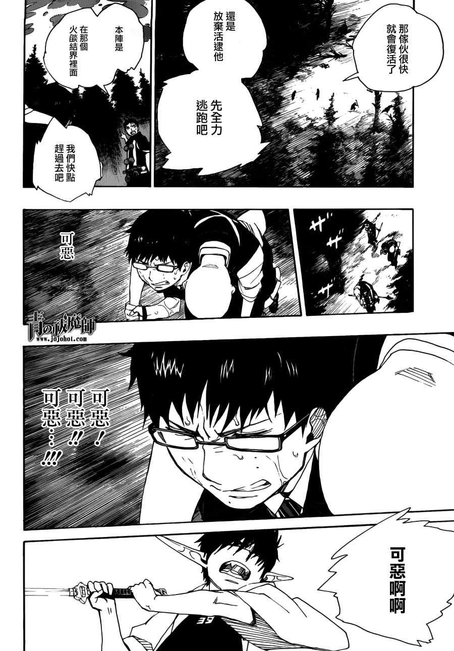 第32话 深渊