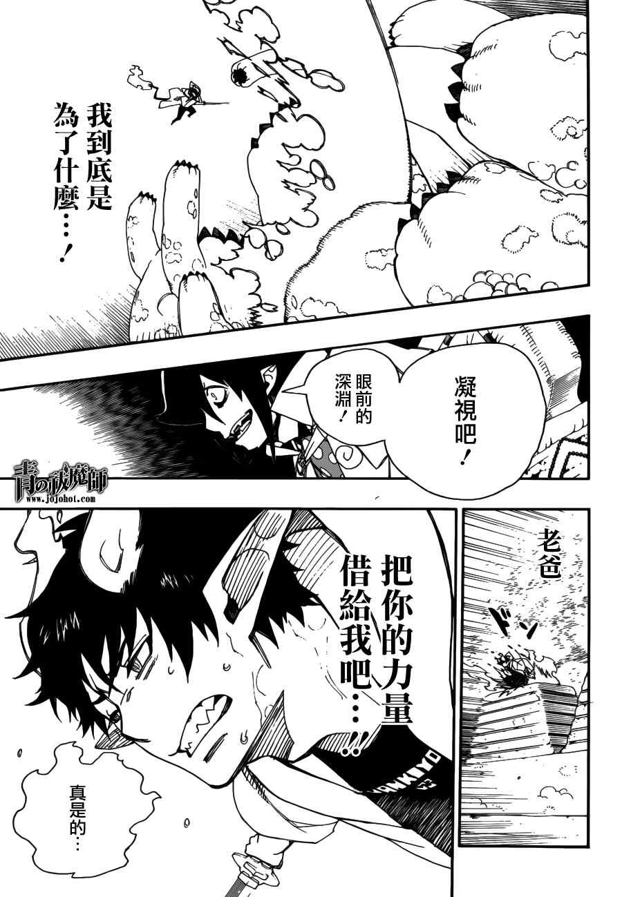 第32话 深渊