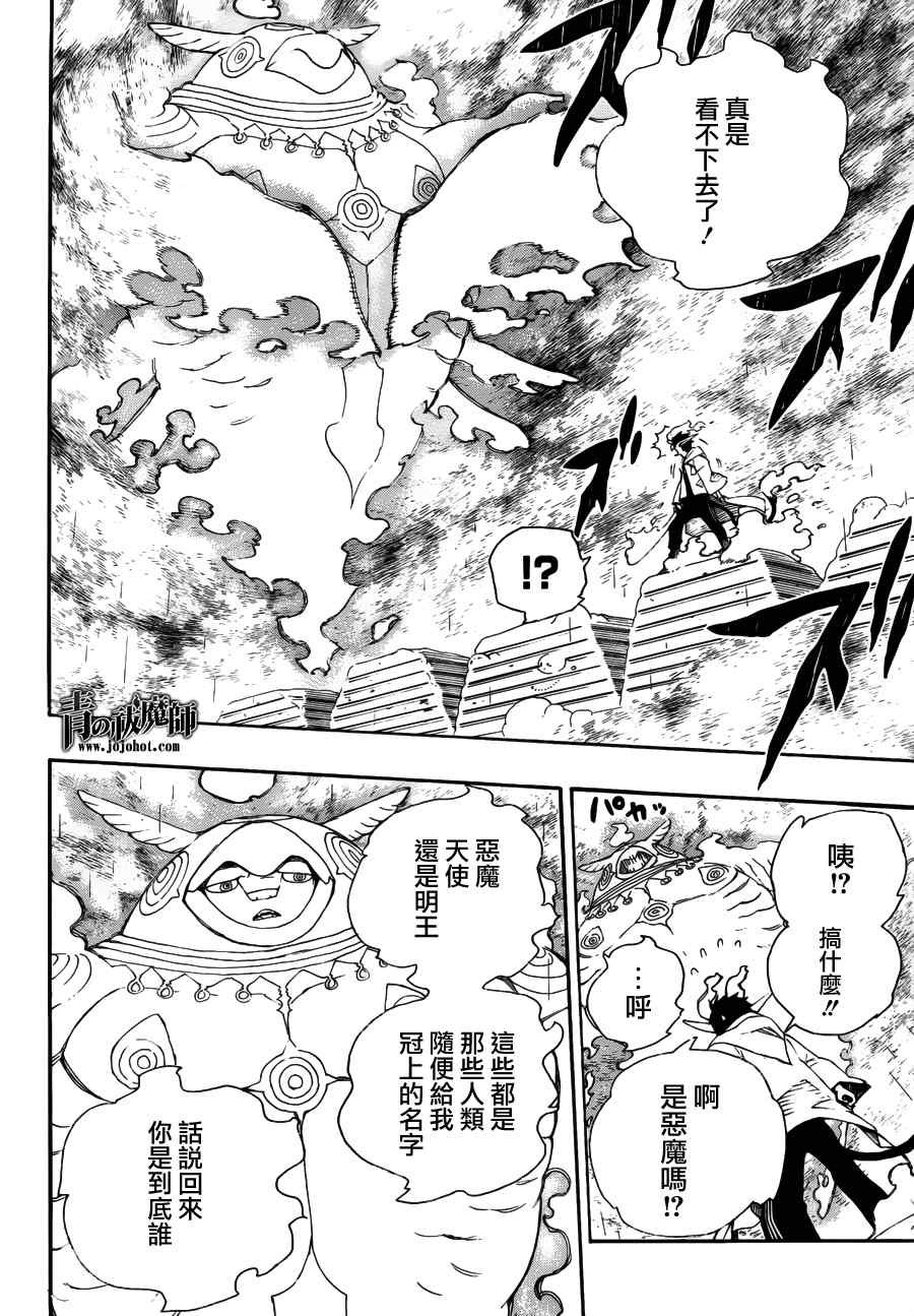 第32话 深渊
