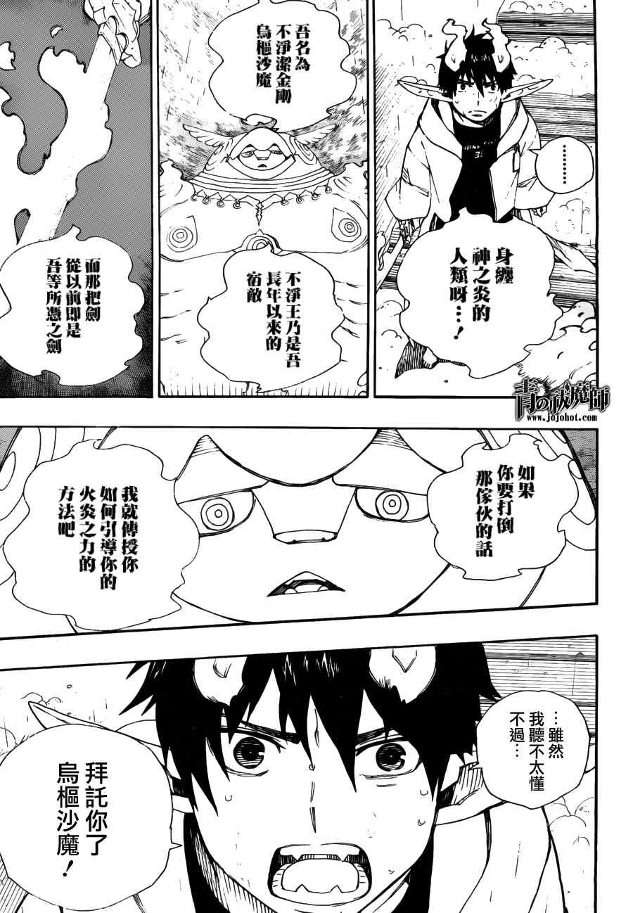 第32话 深渊