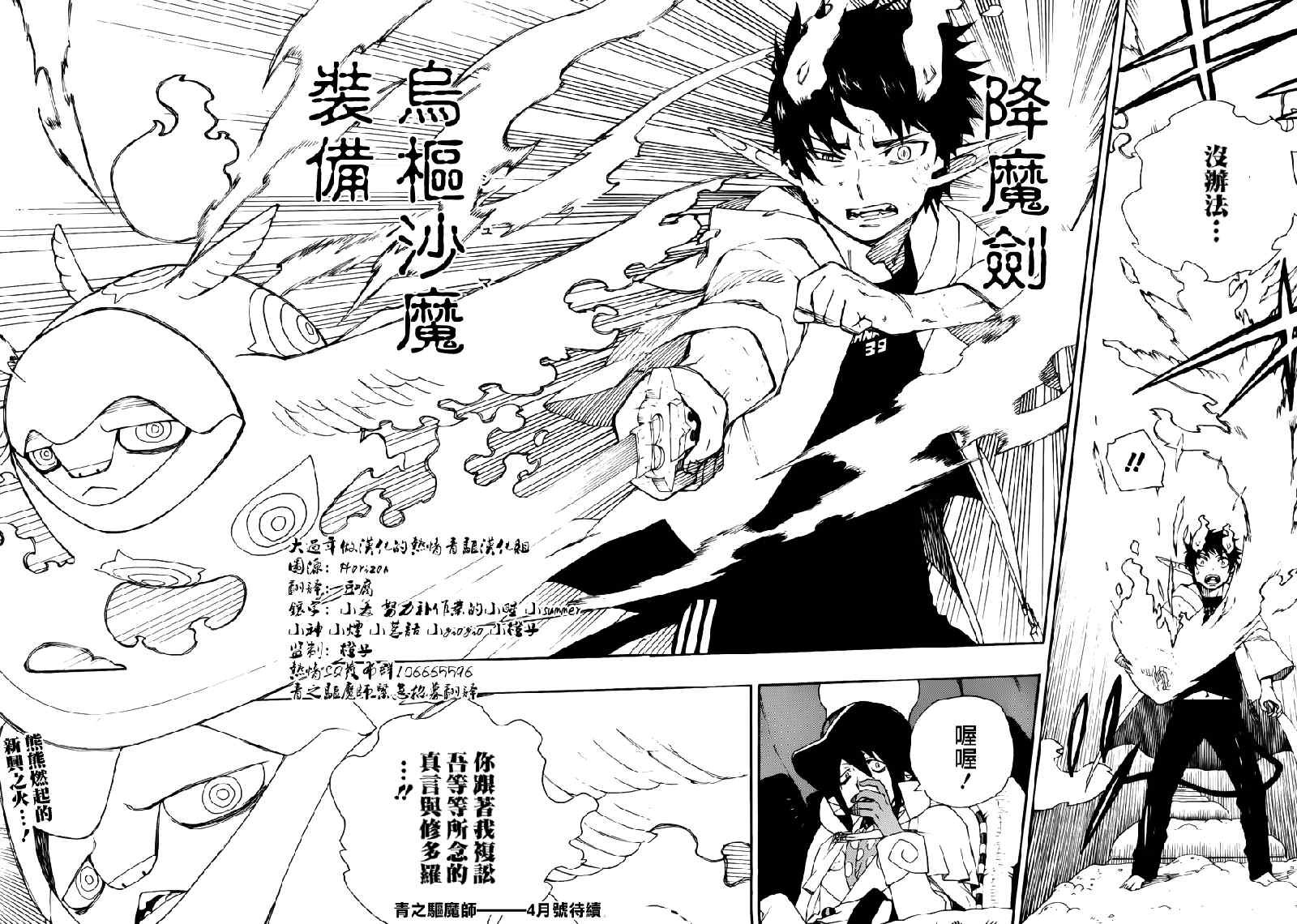 第32话 深渊
