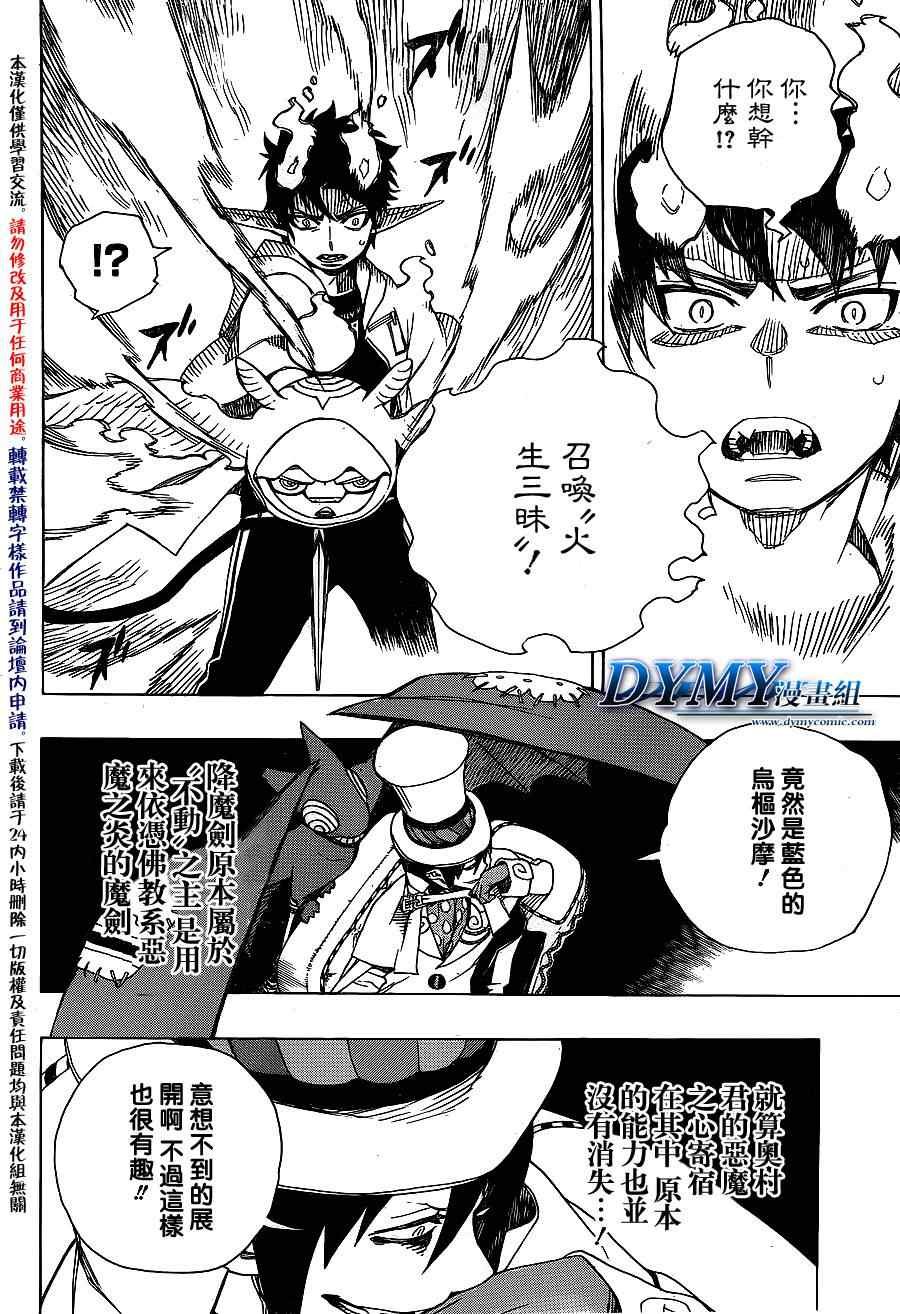 第33话 碎破