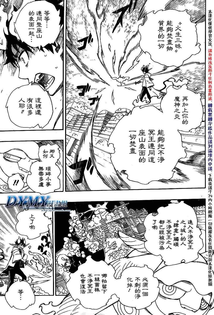 第33话 碎破