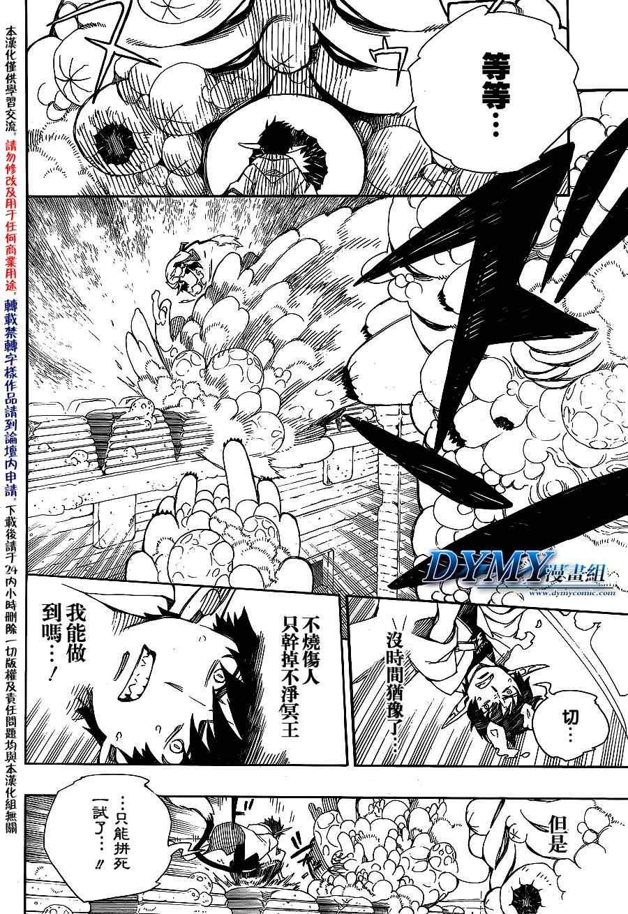 第33话 碎破