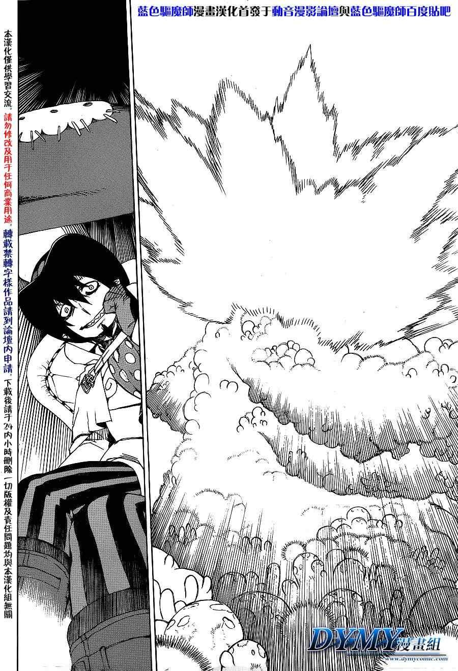 第33话 碎破