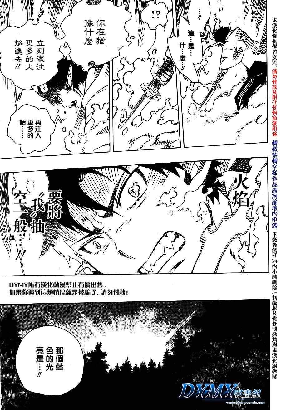 第33话 碎破