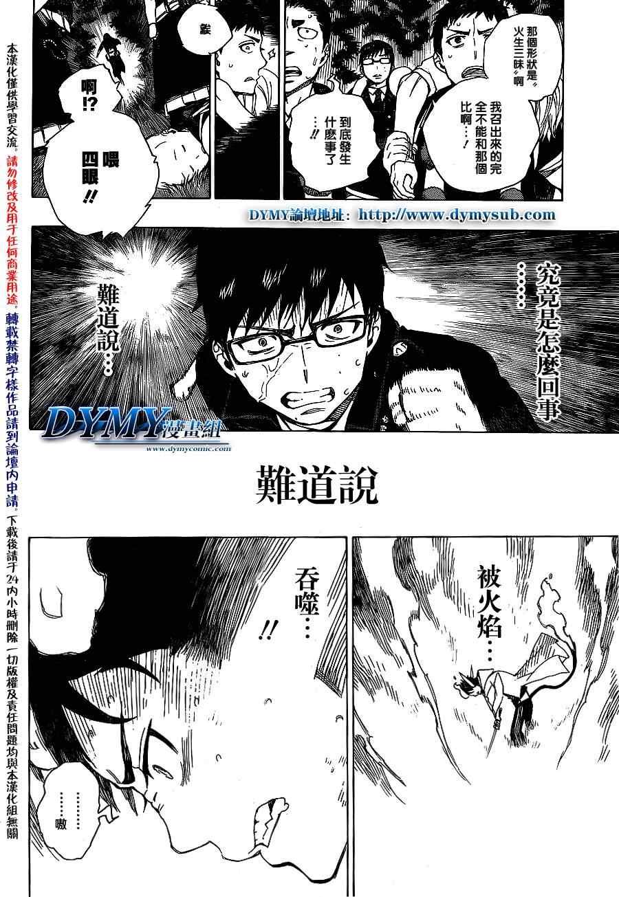 第33话 碎破
