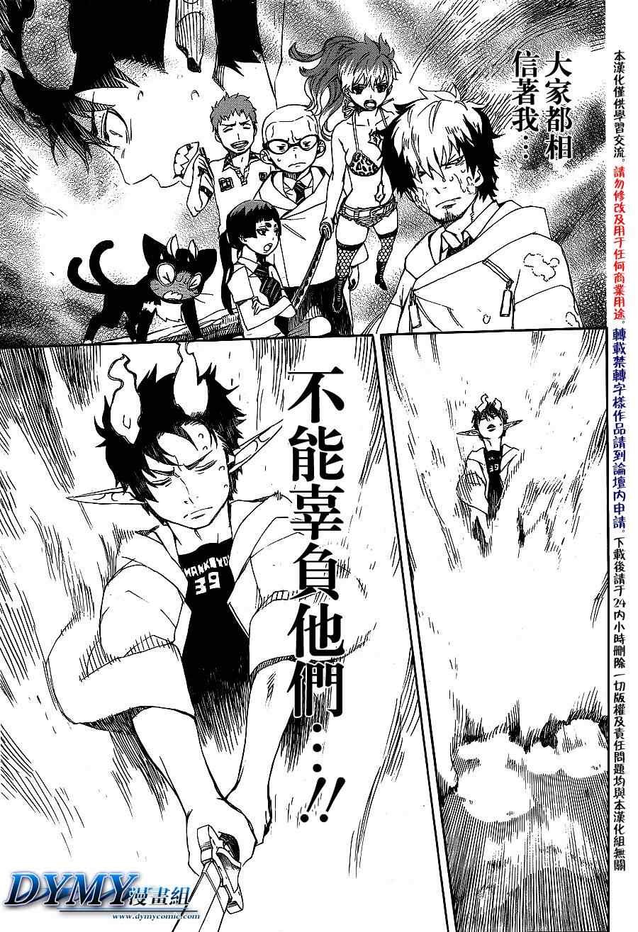 第33话 碎破