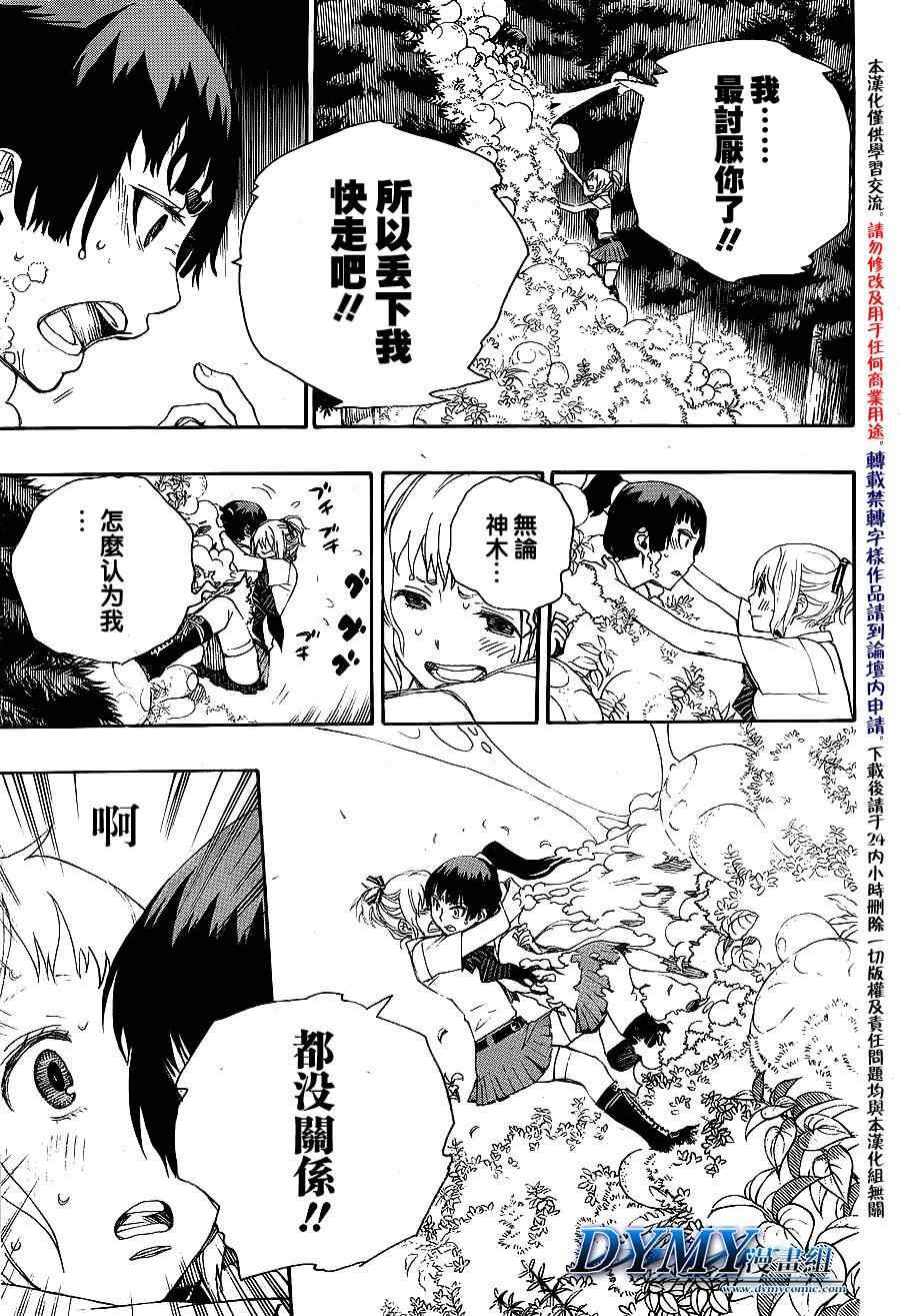 第33话 碎破