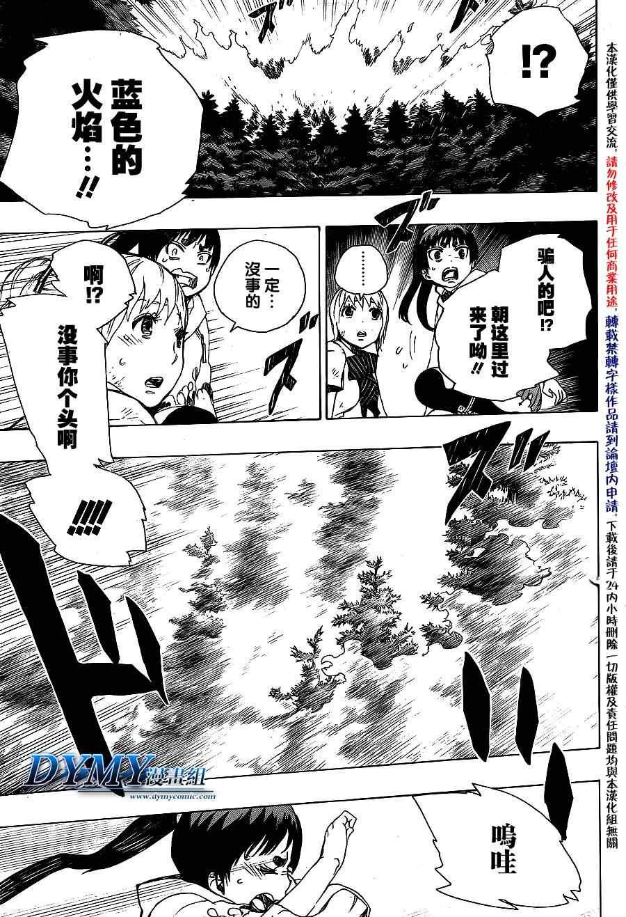 第33话 碎破