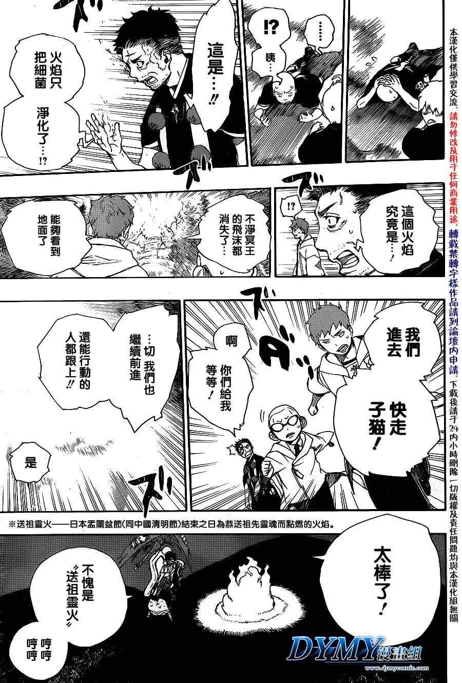 第33话 碎破