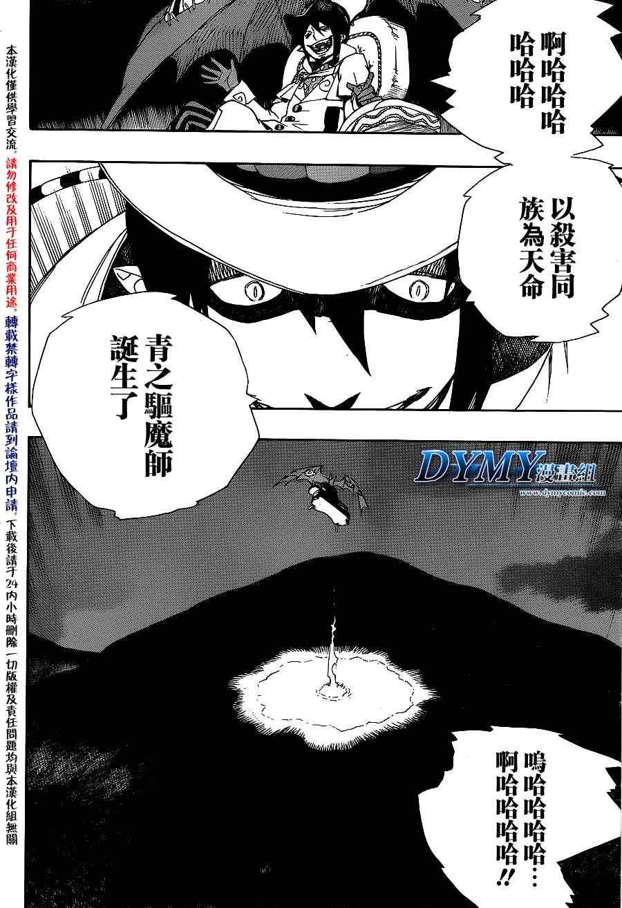 第33话 碎破