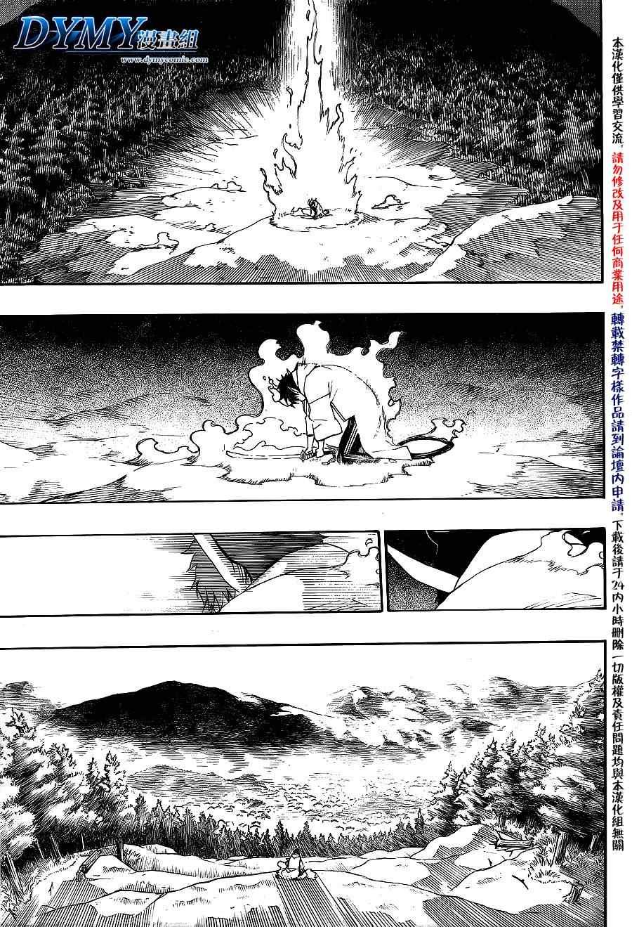 第33话 碎破
